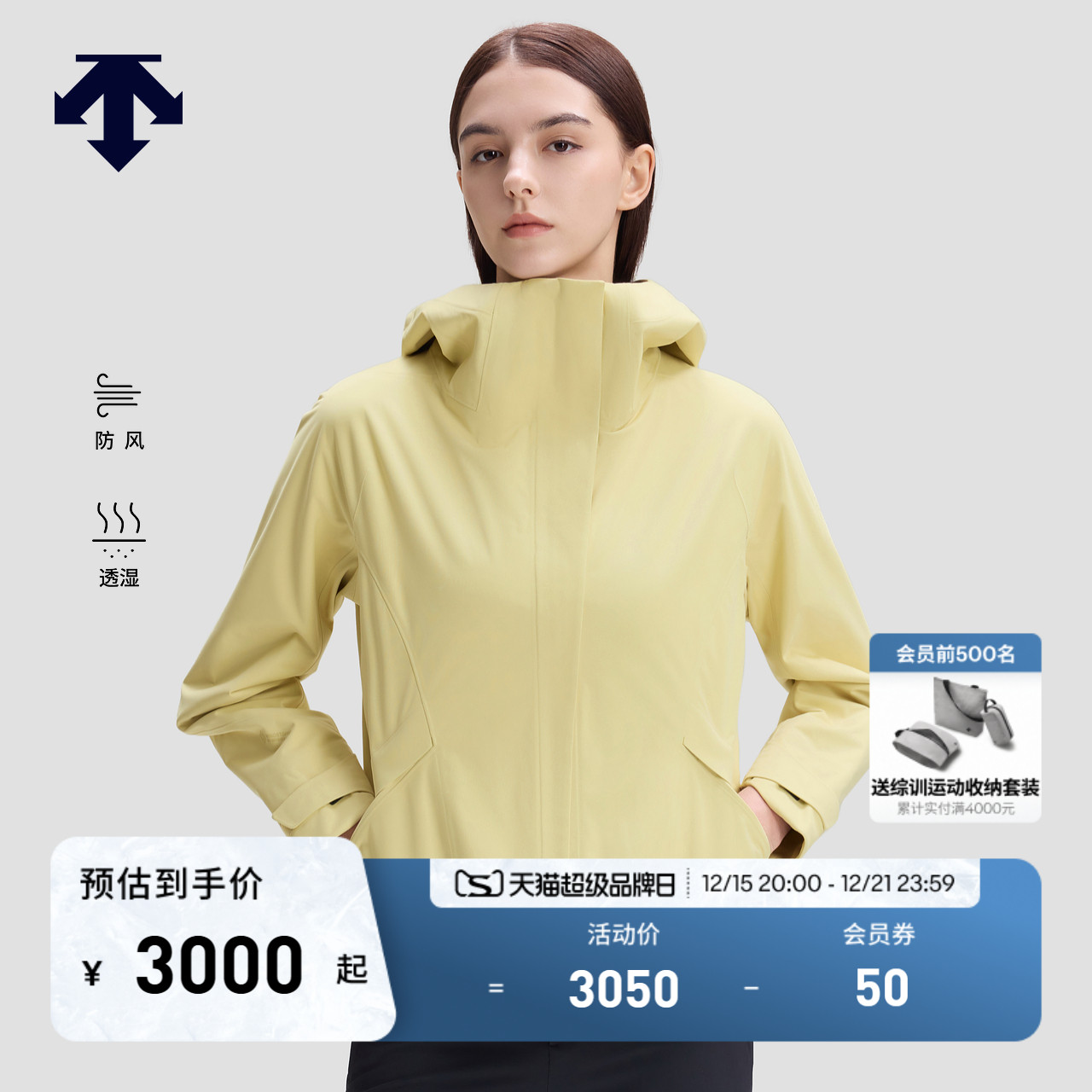 DESCENTE迪桑特女士GTX防风透湿vertex山峰夹克外套
