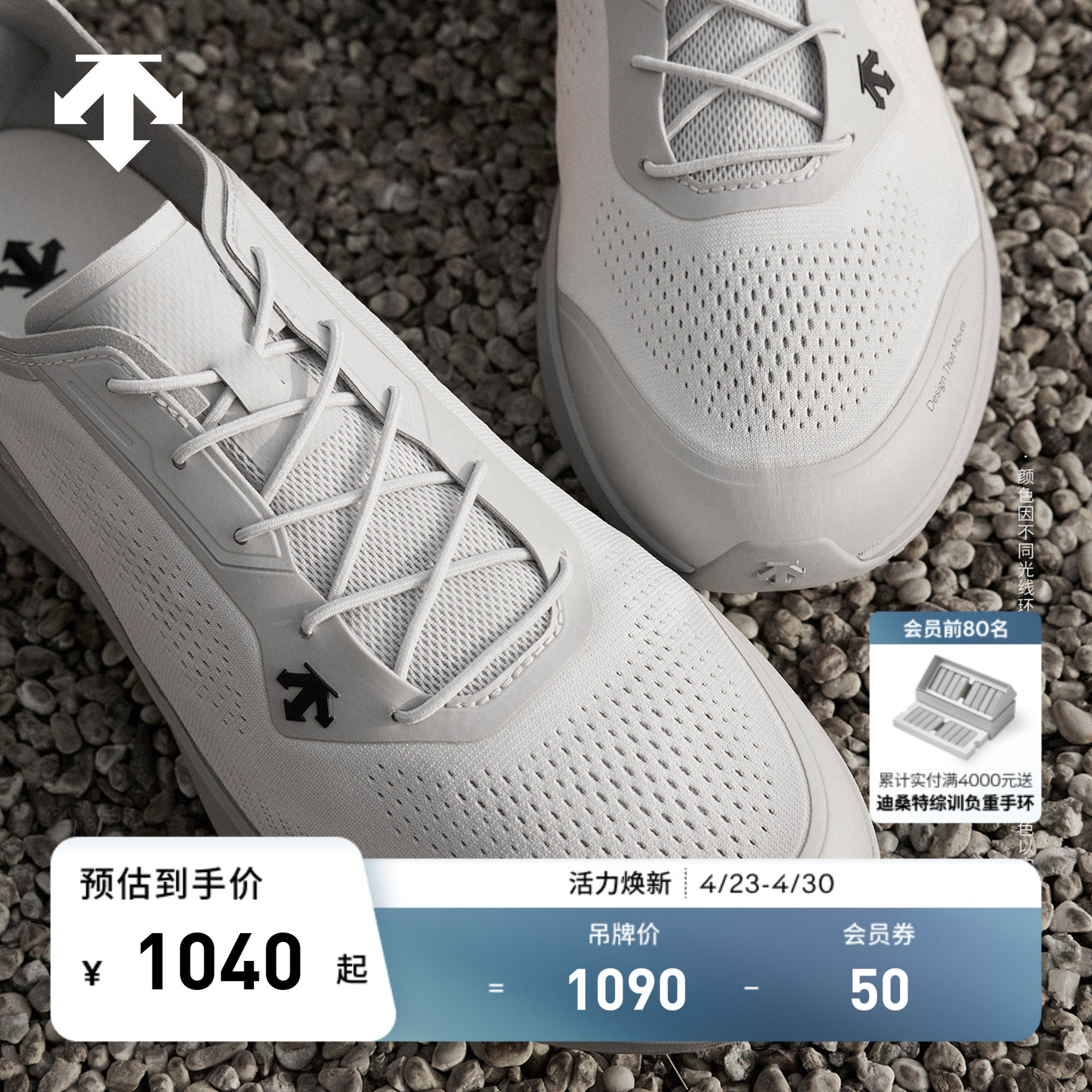DESCENTE迪桑特RUNNING系列EASE男女款Z-FOAM缓震透气轻便跑鞋