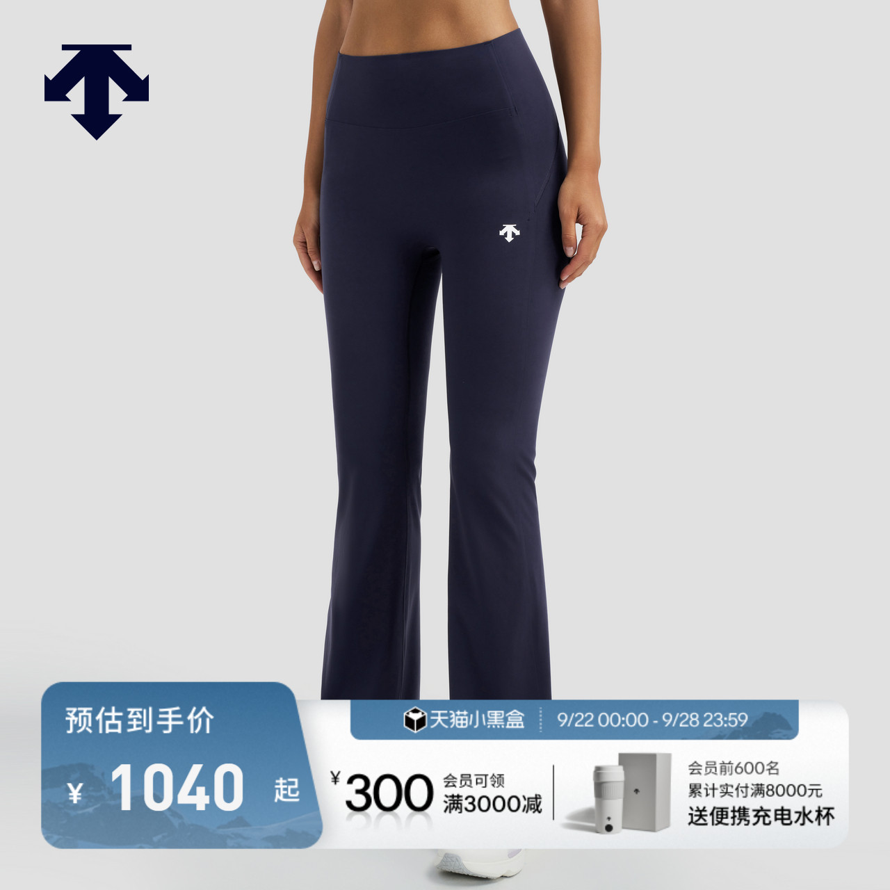 BODYFLEX女子 喇叭裤紧身裤 WOMEN’S TRAINING系列 DESCENTE