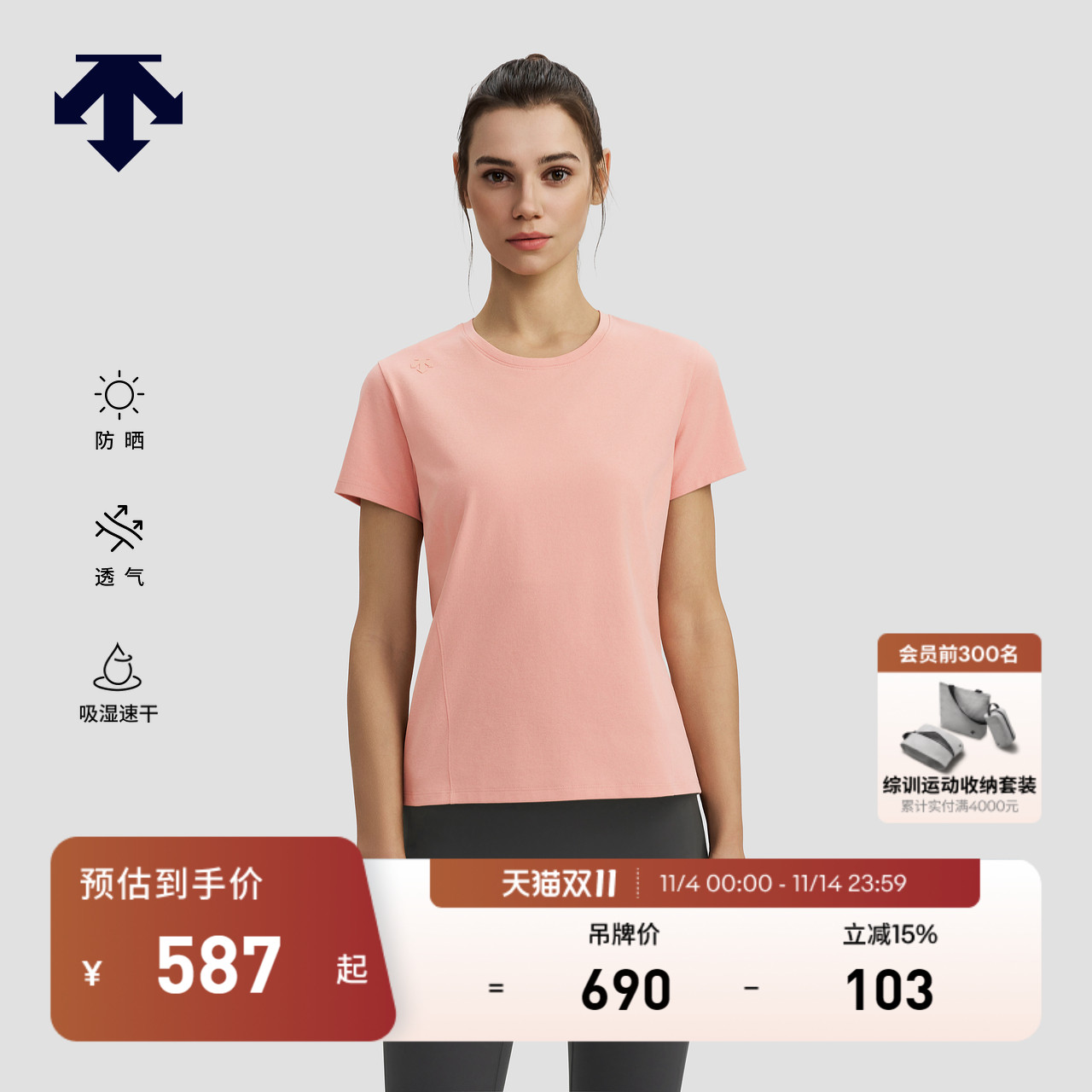 DESCENTE迪桑特TRAINING女士防晒吸湿速干短袖T恤新款