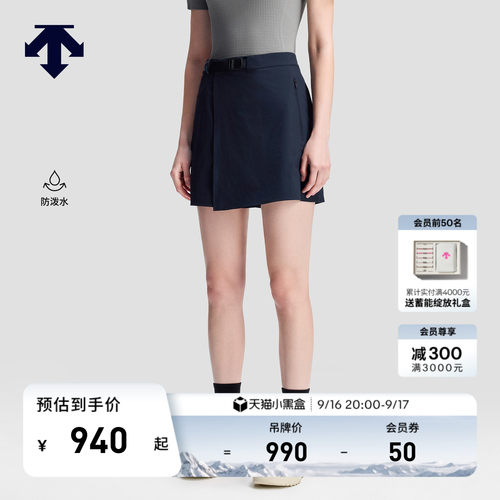 DESCENTE迪桑特WOMEN’S BLEU系列女士防泼水轻量内衬梭织裙