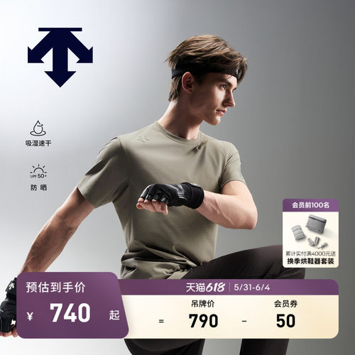 DESCENTE迪桑特TRAINING系列男士吸湿速干防晒TOUGH短袖T恤新品