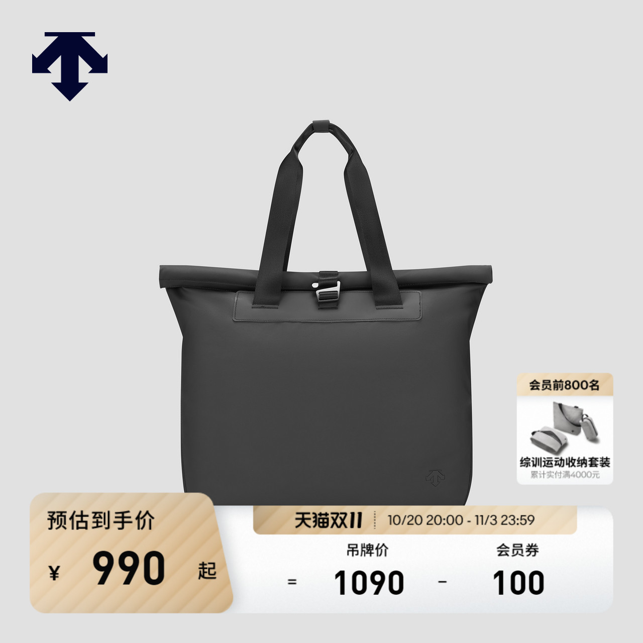 DESCENTE 迪桑特MOVE PACK系列男士提挎包夏季