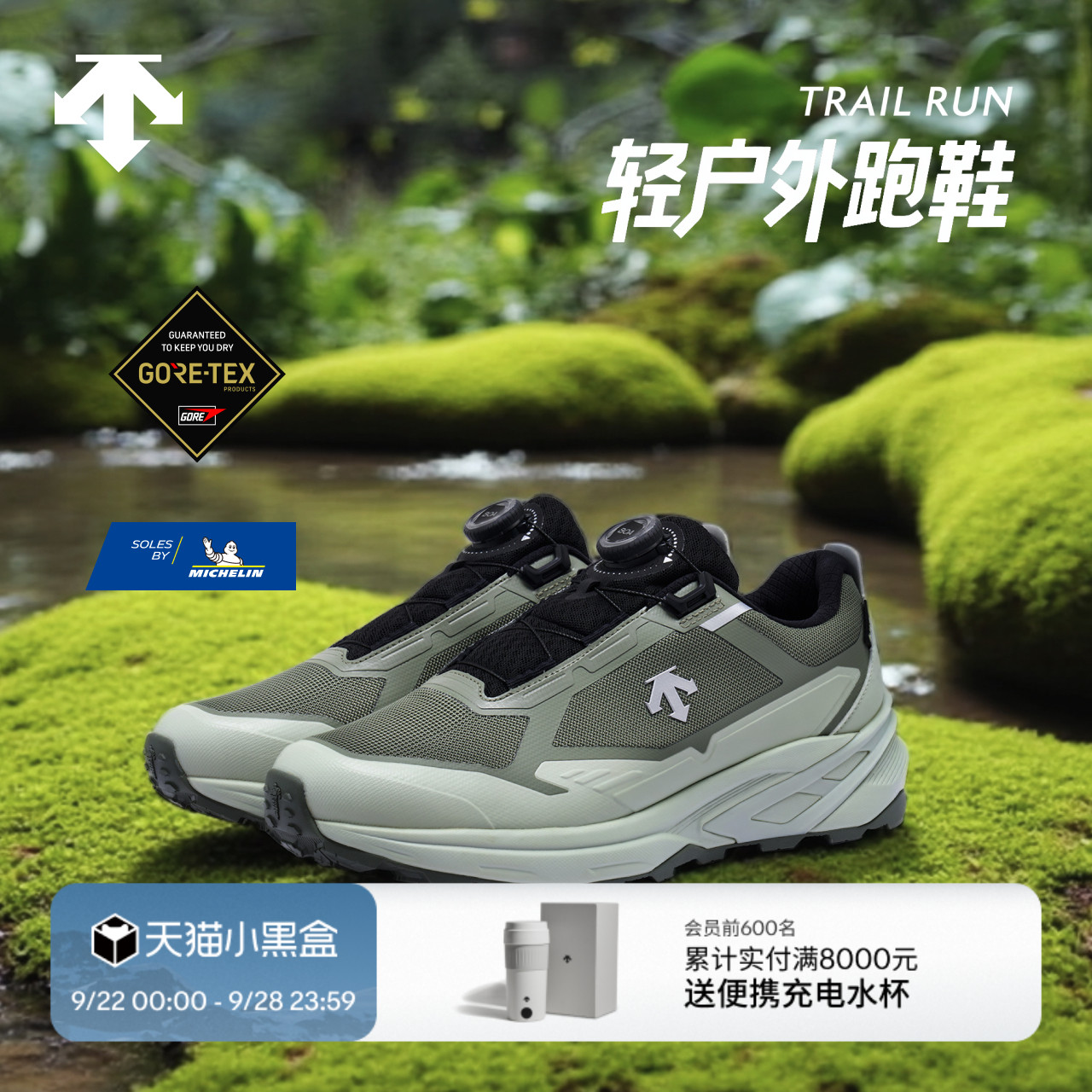 DESCENTE迪桑特TRAIL RUN男女款轻户外徒步GTX防水跑鞋秋新品