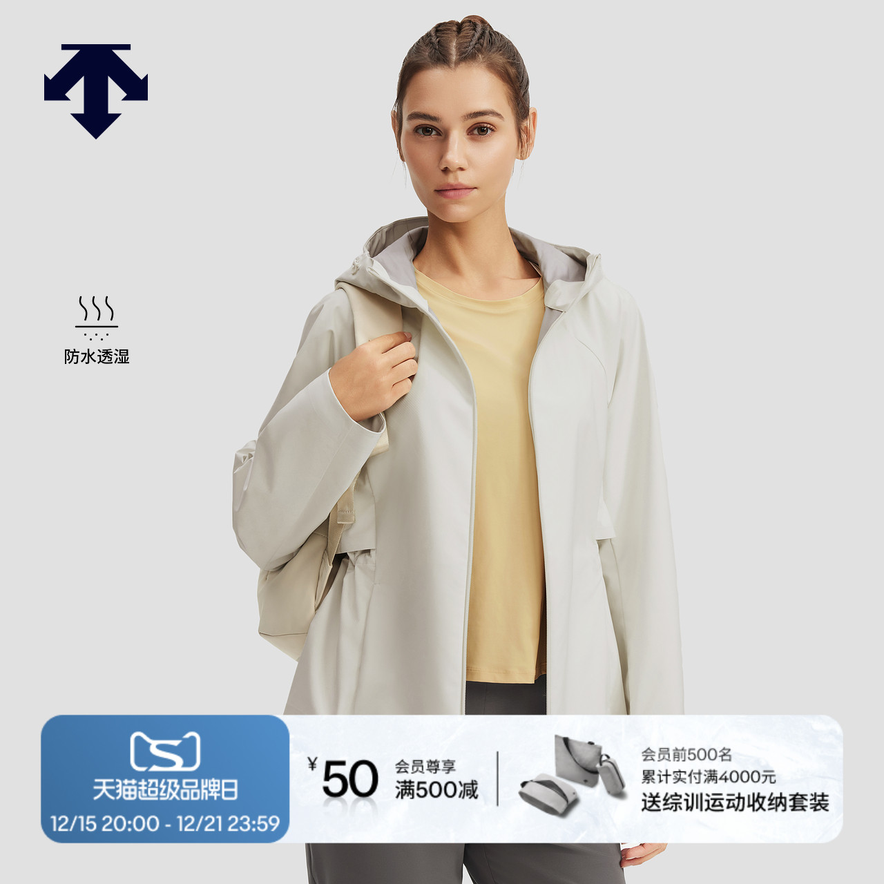 DESCENTE迪桑特WOMEN’S TRAINING女士防水透湿梭织外套秋季新品