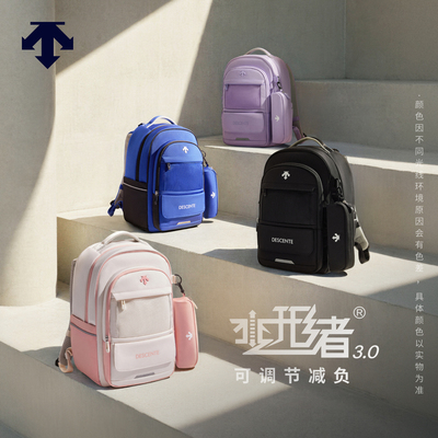 DESCENTE迪桑特儿童 ATHLETIC 男女童变形者双肩包书包 缓震减负