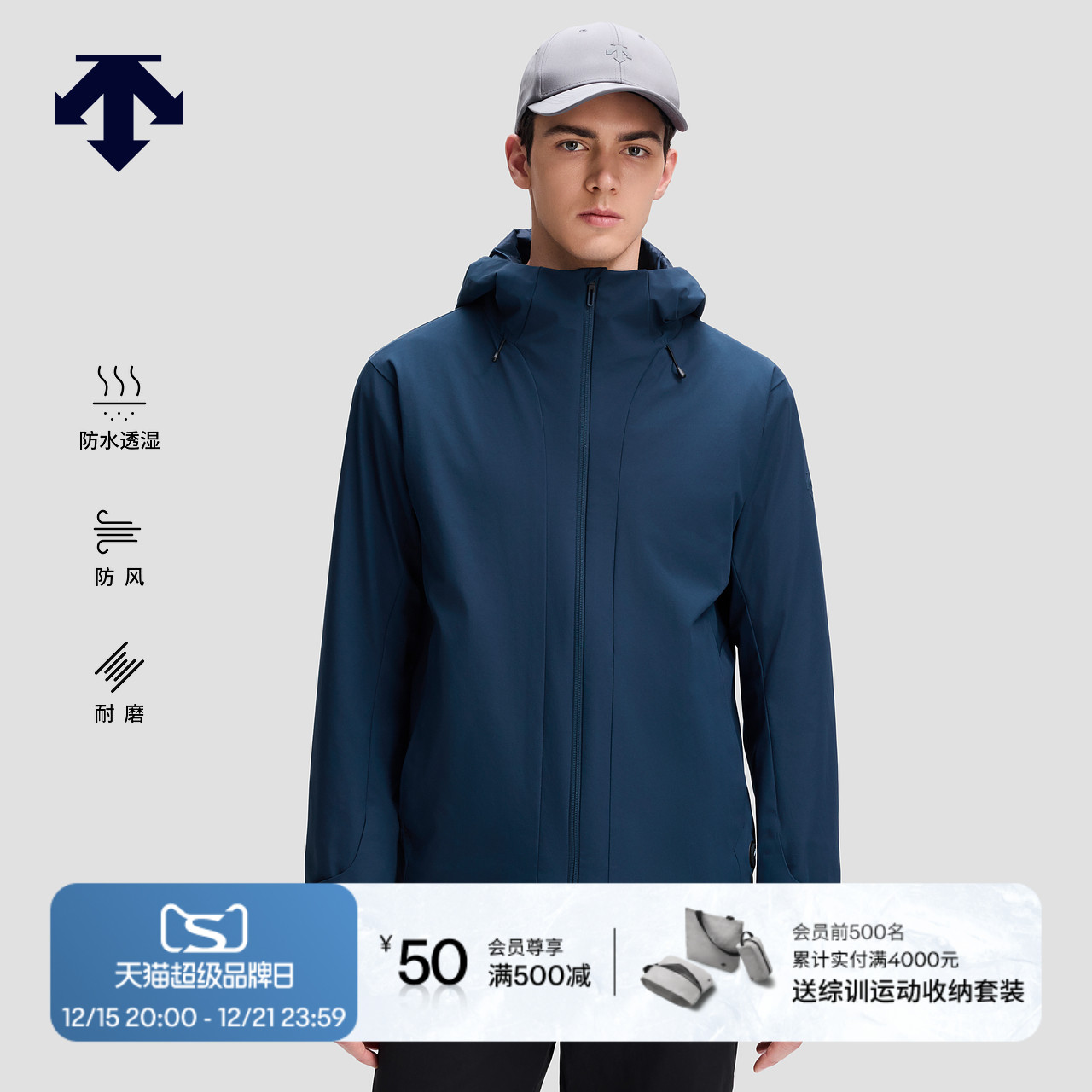 DESCENTE迪桑特男士防风防水透湿HEAT CONTROL可温控充电梭织上衣