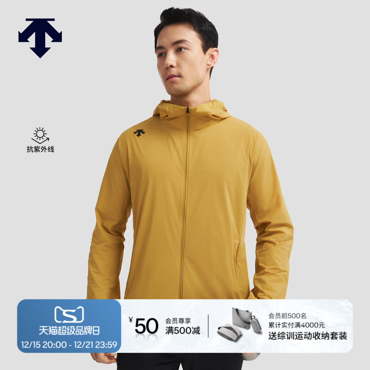 DESCENTE迪桑特TRAINING综训运动男士防晒外套梭织上衣