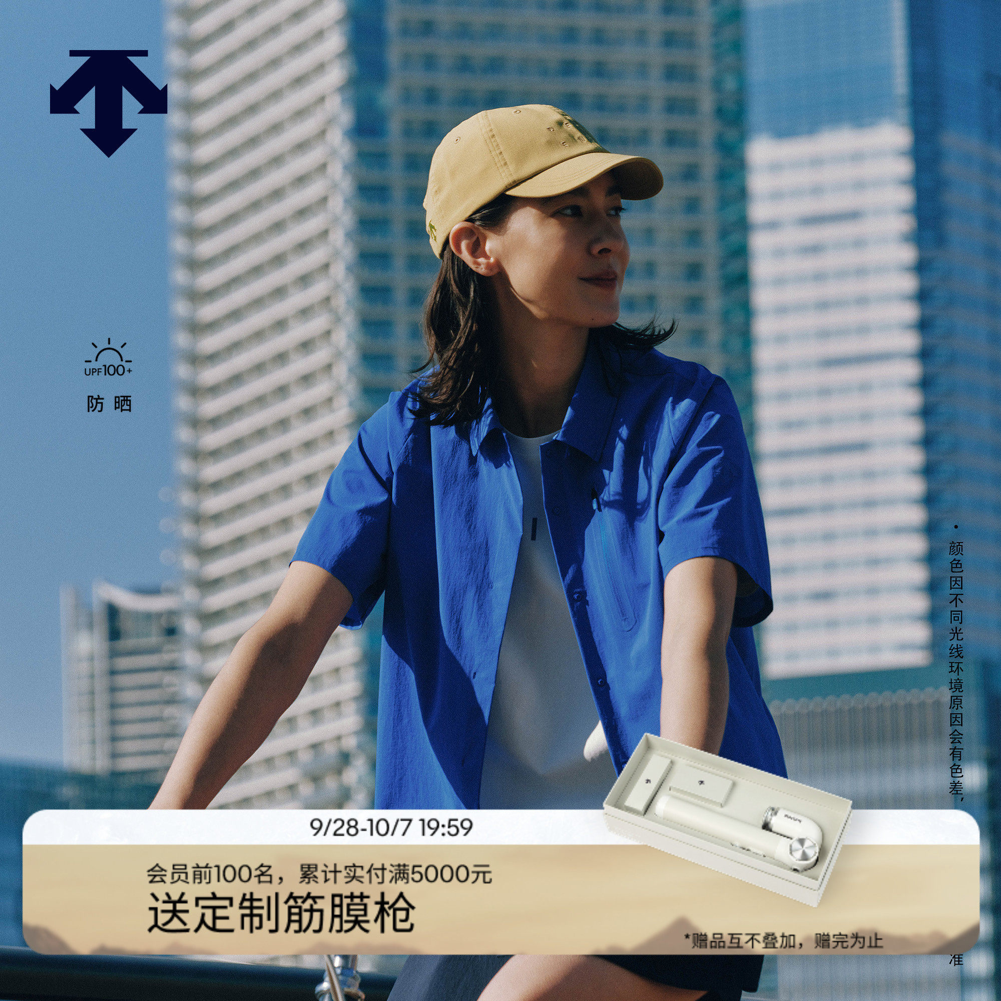 DESCENTE迪桑特WOMEN’S BLEU系列女士UPF100+防晒梭织短袖衬衫