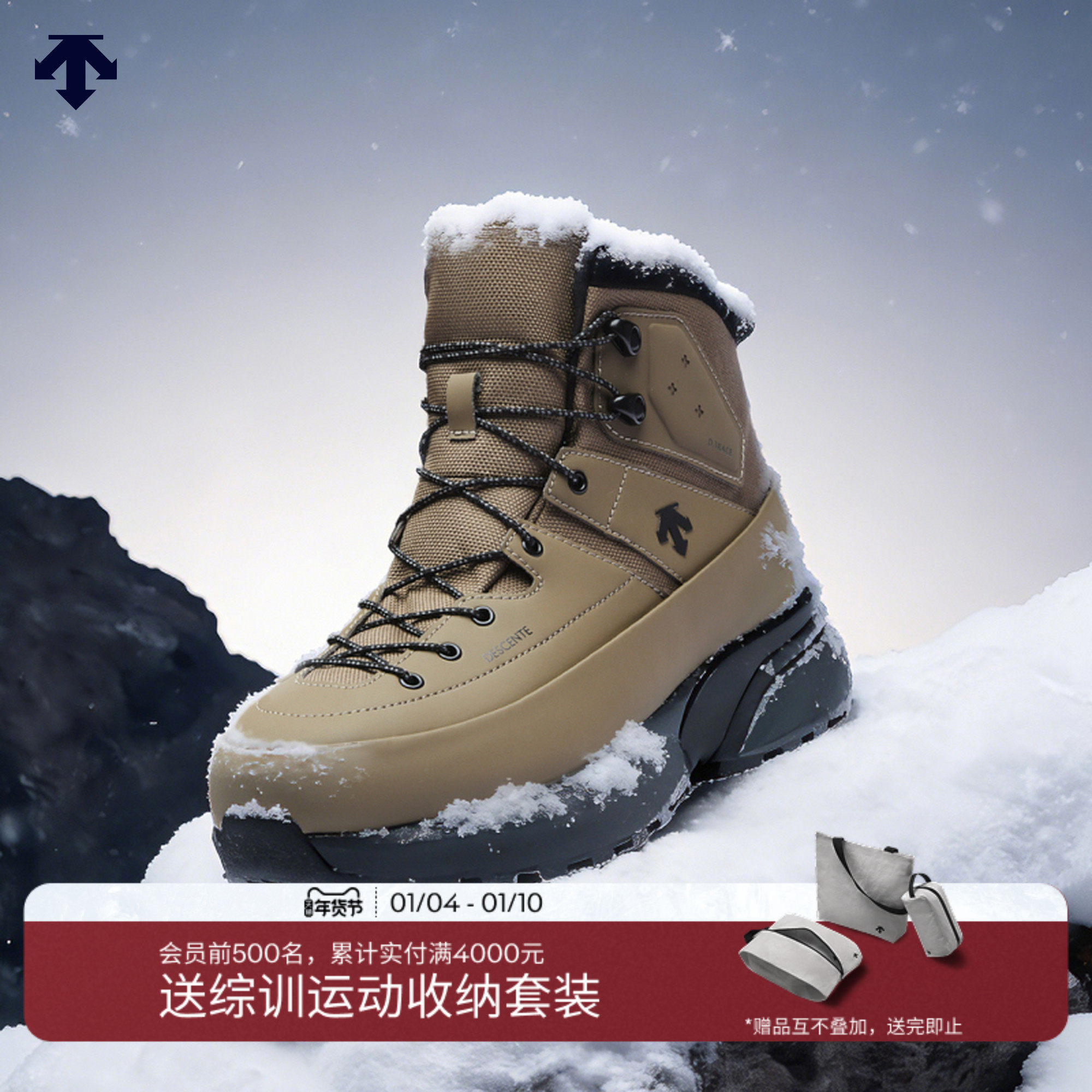DESCENTEBLANC迪桑特ALLTERRAIN 81系列轻户外靴子