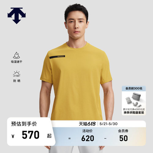 DESCENTE迪桑特TRAINING综训运动男士TOUGH吸湿速干防晒短袖T恤