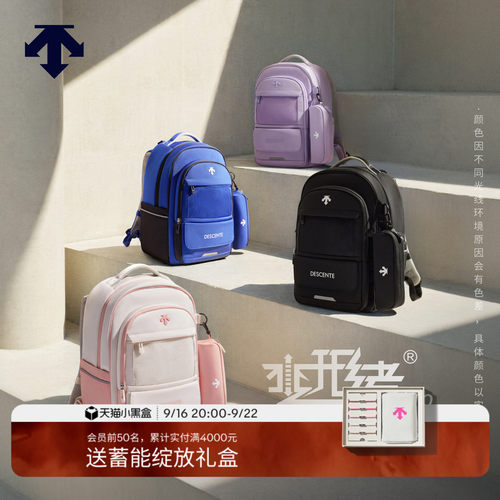 DESCENTE迪桑特儿童 ATHLETIC 男女童变形者双肩包书包 缓震减负