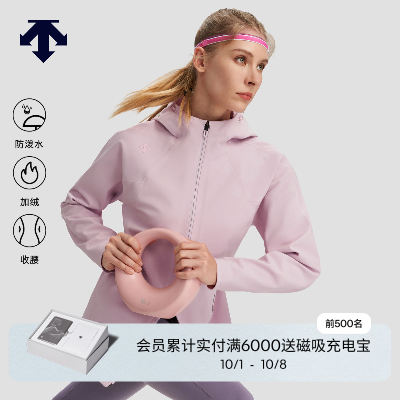 DESCENTE迪桑特综训运动女士防泼水加绒收腰外套梭织上衣外套