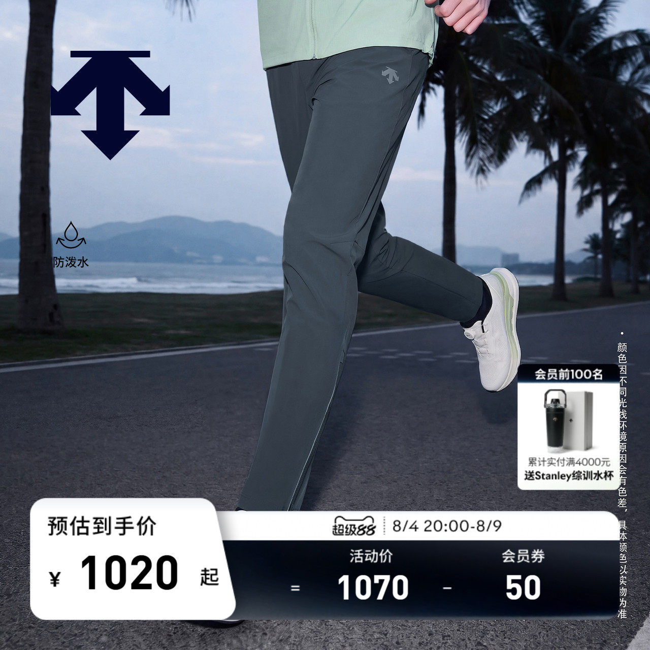 DESCENTE迪桑特RUNNING系列男士F360防泼水透气梭织运动长裤