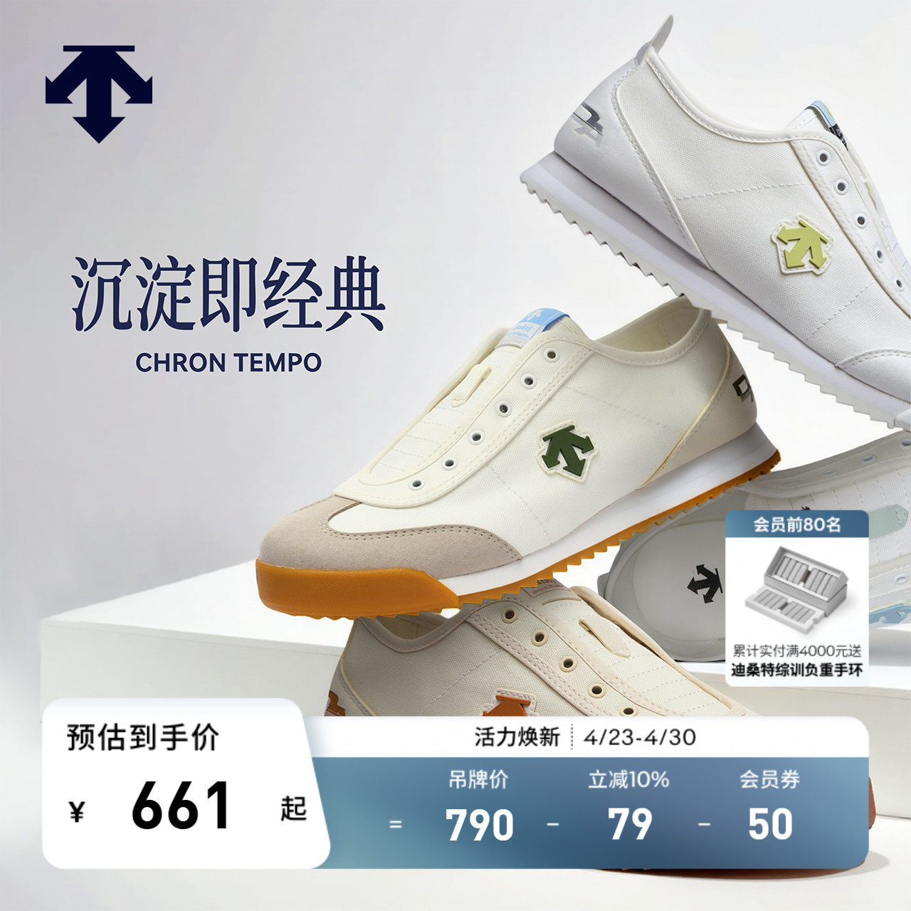 DESCENTE迪桑特CHRON系列男女款CHRON TEMPO运动休闲鞋