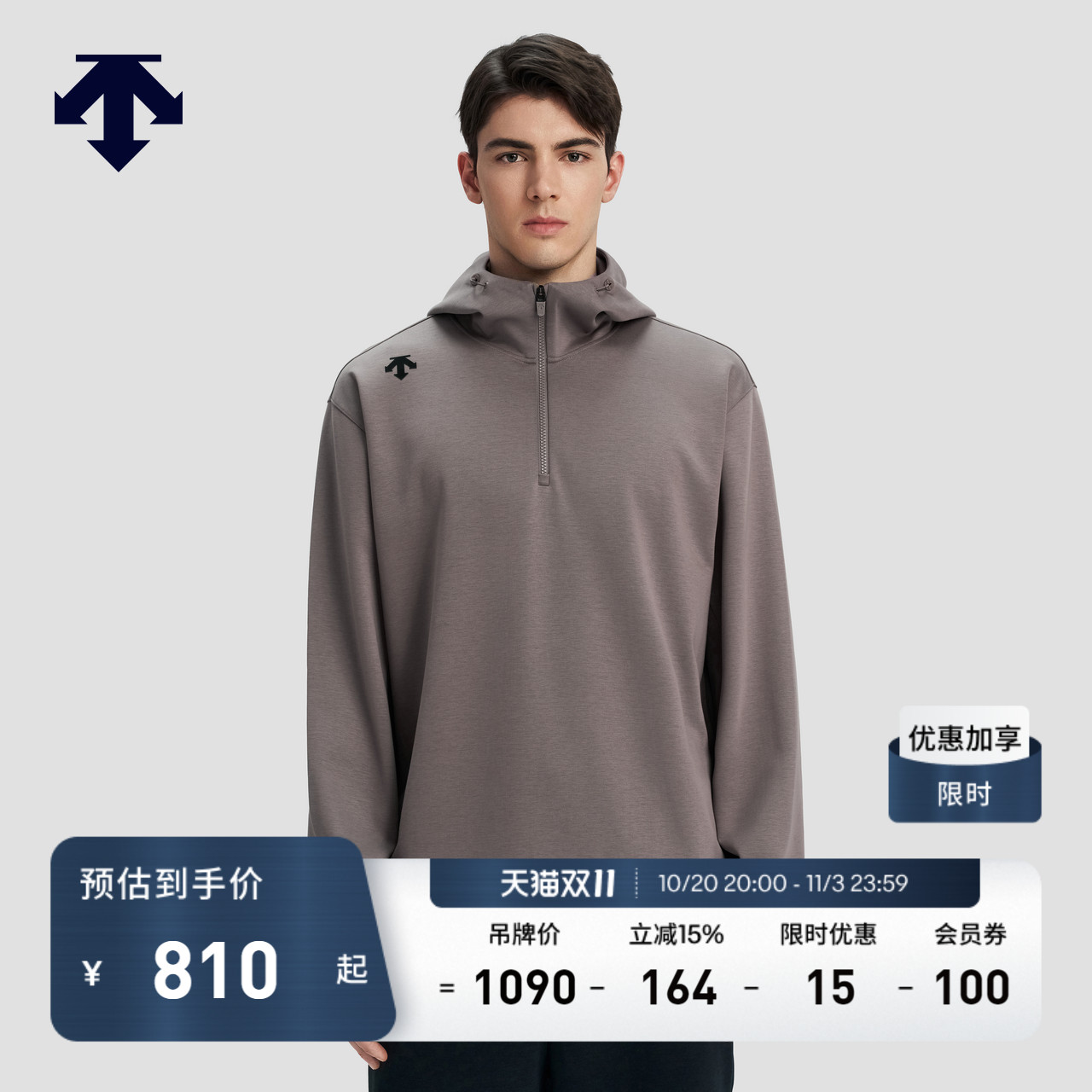 DESCENTE迪桑特ESSENTIAL系列男女同款连帽卫衣