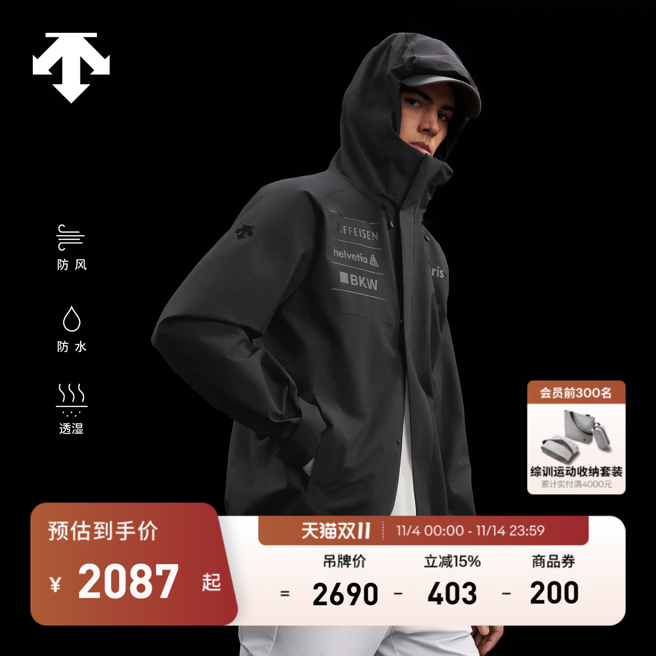 DESCENTE迪桑特男士防水防风透湿3L冲锋衣外套