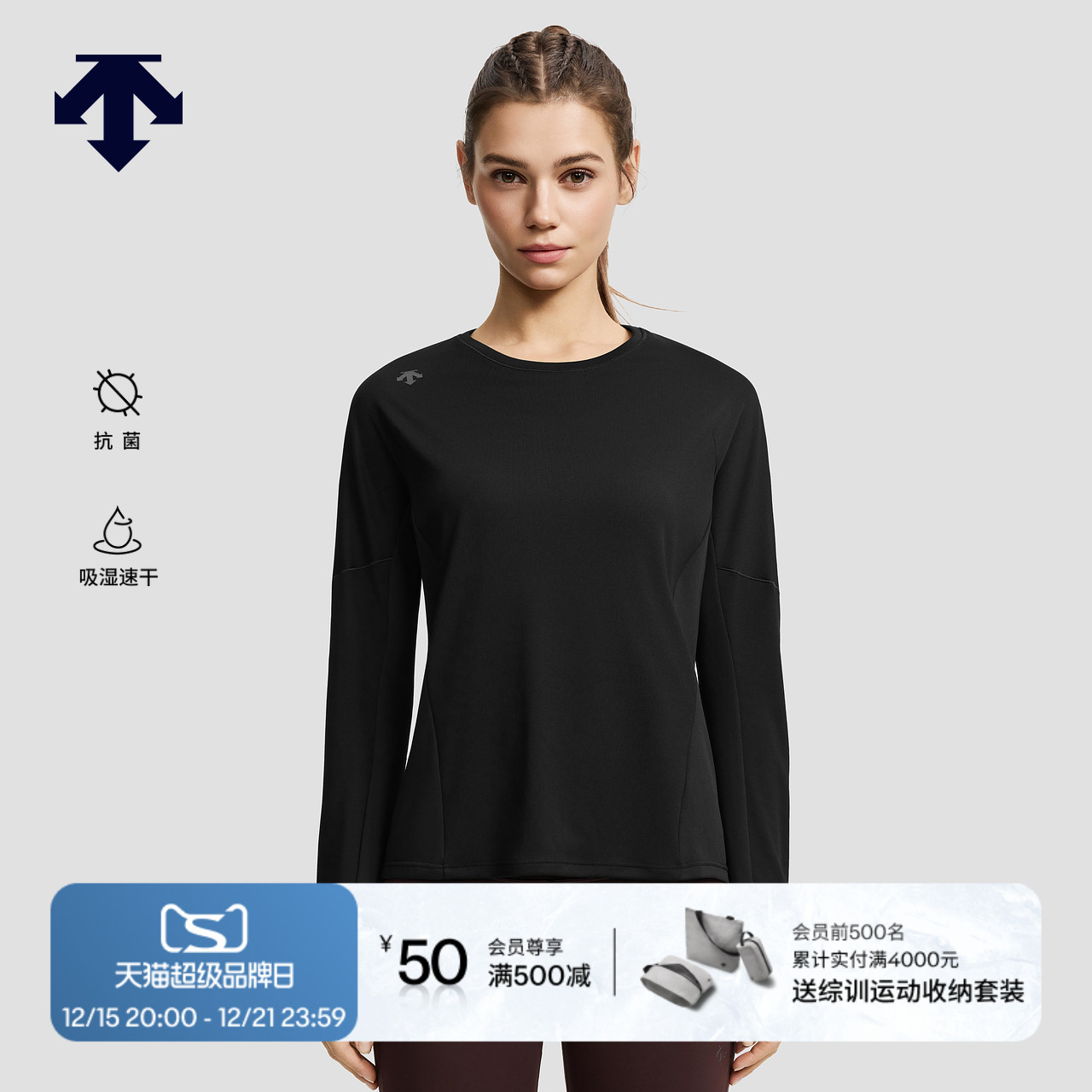 DESCENTE迪桑特WOMEN’S RUNNING系列F360女士吸湿速干长袖针织衫