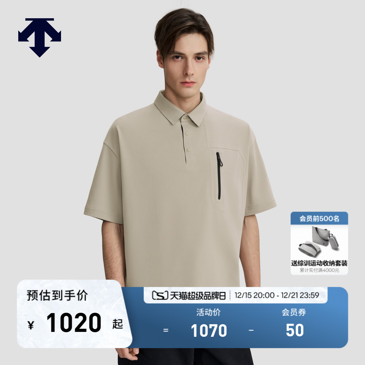 DESCENTE迪桑特BLEU系列都市骑行男士短袖POLO衫夏季