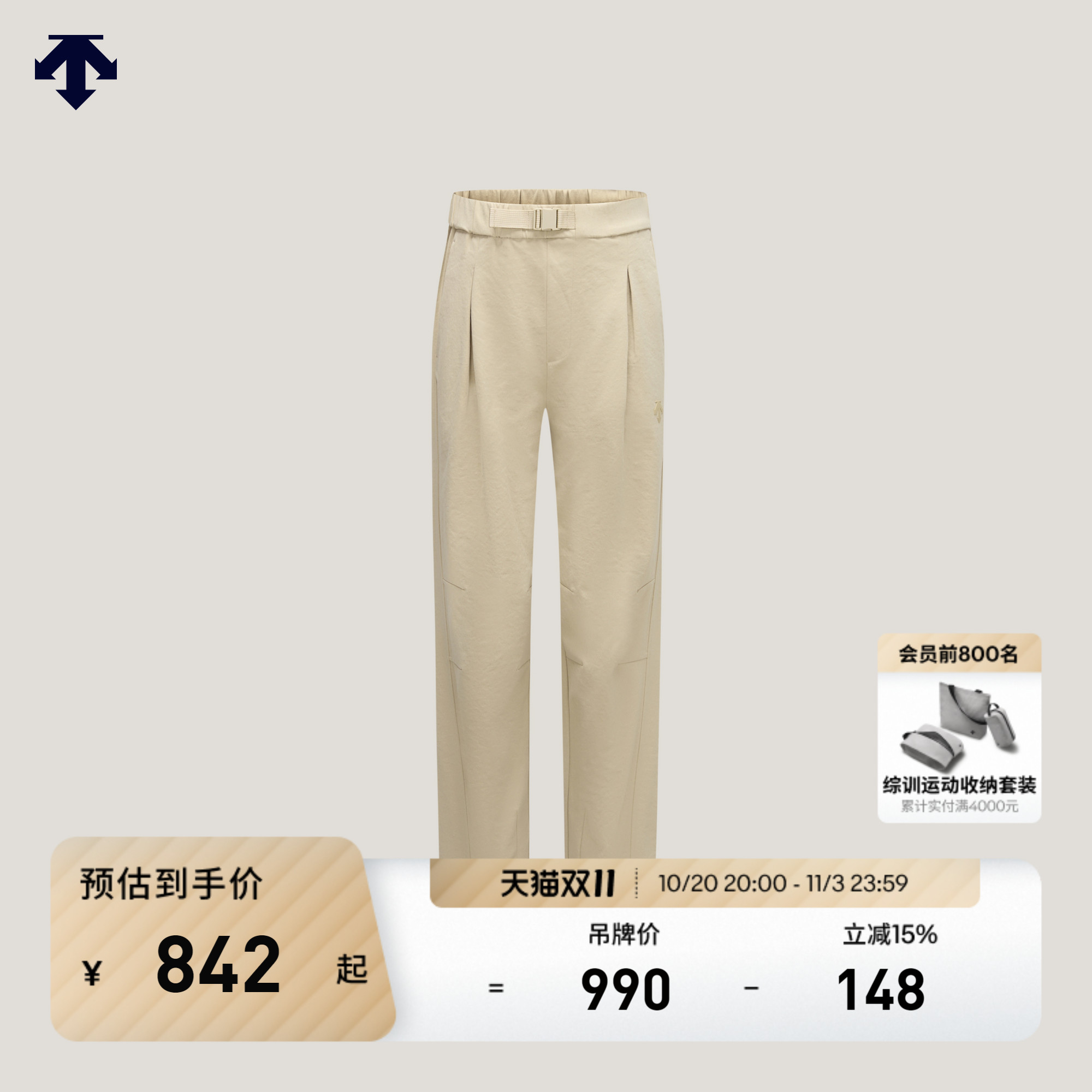 DESCENTE迪桑特儿童 MOVEWEAR 男女童梭织运动长裤