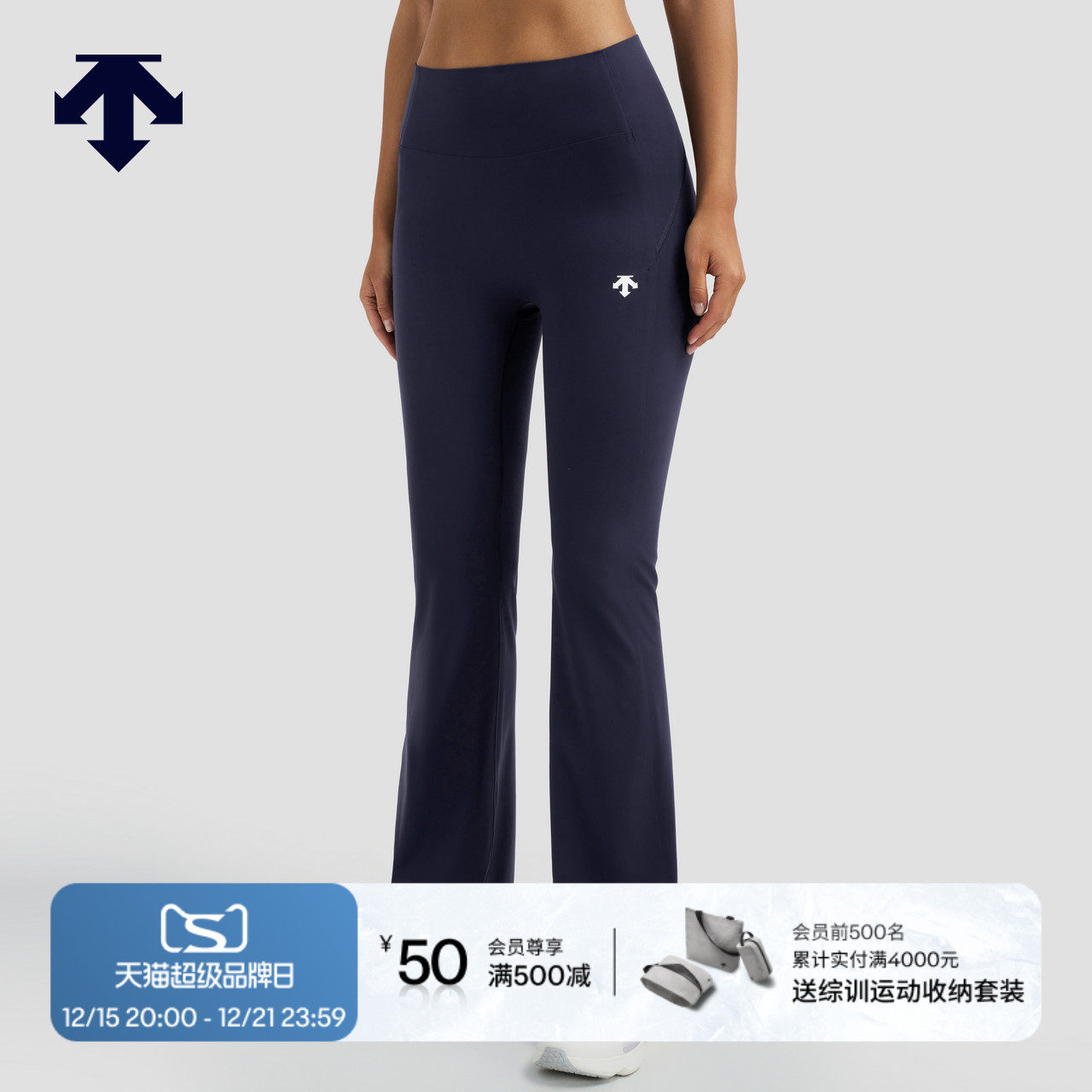 BODYFLEX女子 喇叭裤紧身裤 WOMEN’S TRAINING系列 DESCENTE