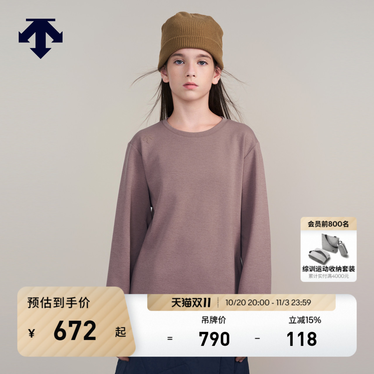 DESCENTE迪桑特 儿童MOVEWEAR系列男女童同款长袖针织衫冬季新品