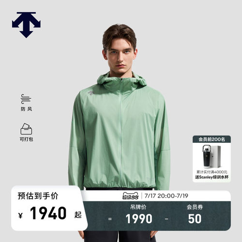 DESCENTE迪桑特RUNNING系列男士F360防风连帽可打包外套