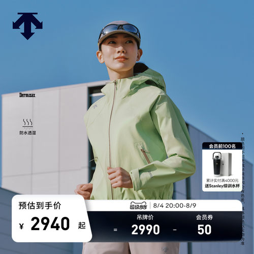 DESCENTE迪桑特女士Dermizax防水透湿F360轻量冲锋衣新品