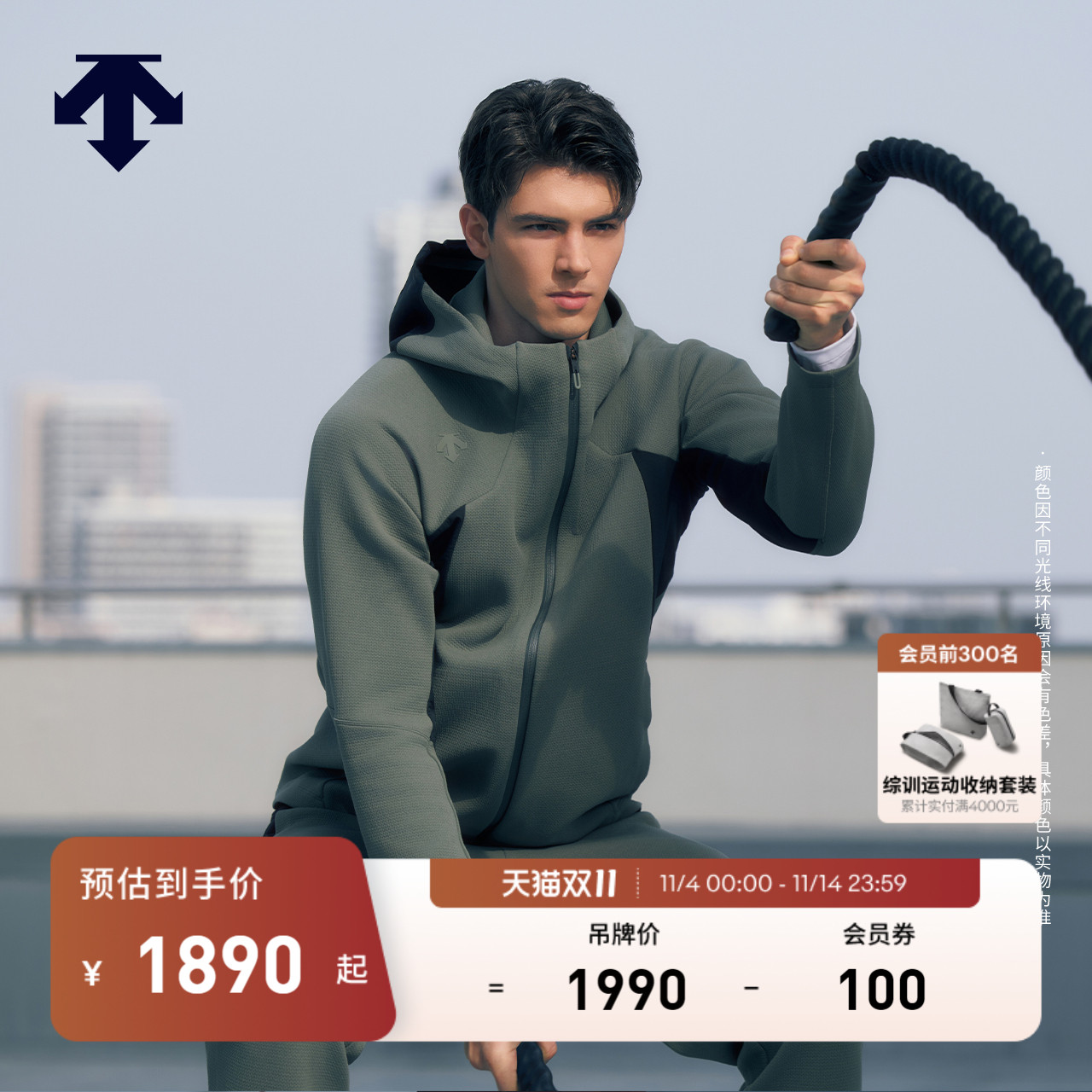 DESCENTE迪桑特TRAINING系列综训训练运动健身男士运动针织外套