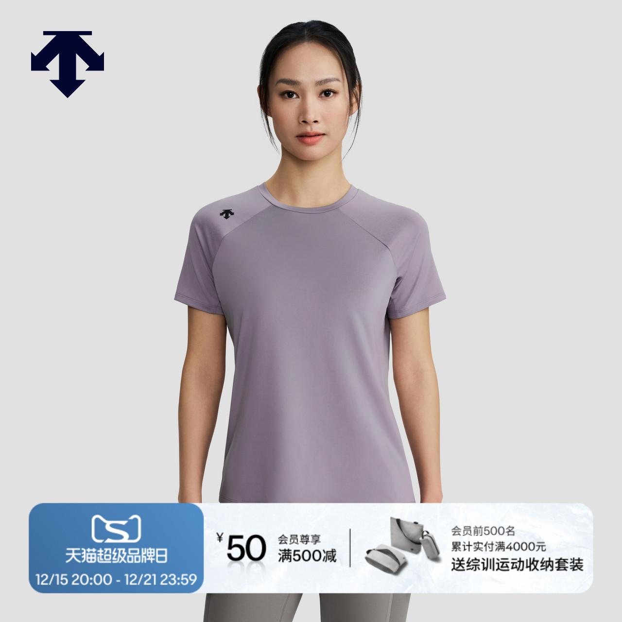 DESCENTE迪桑特WOMEN’S TRAINING系列女士短袖T恤