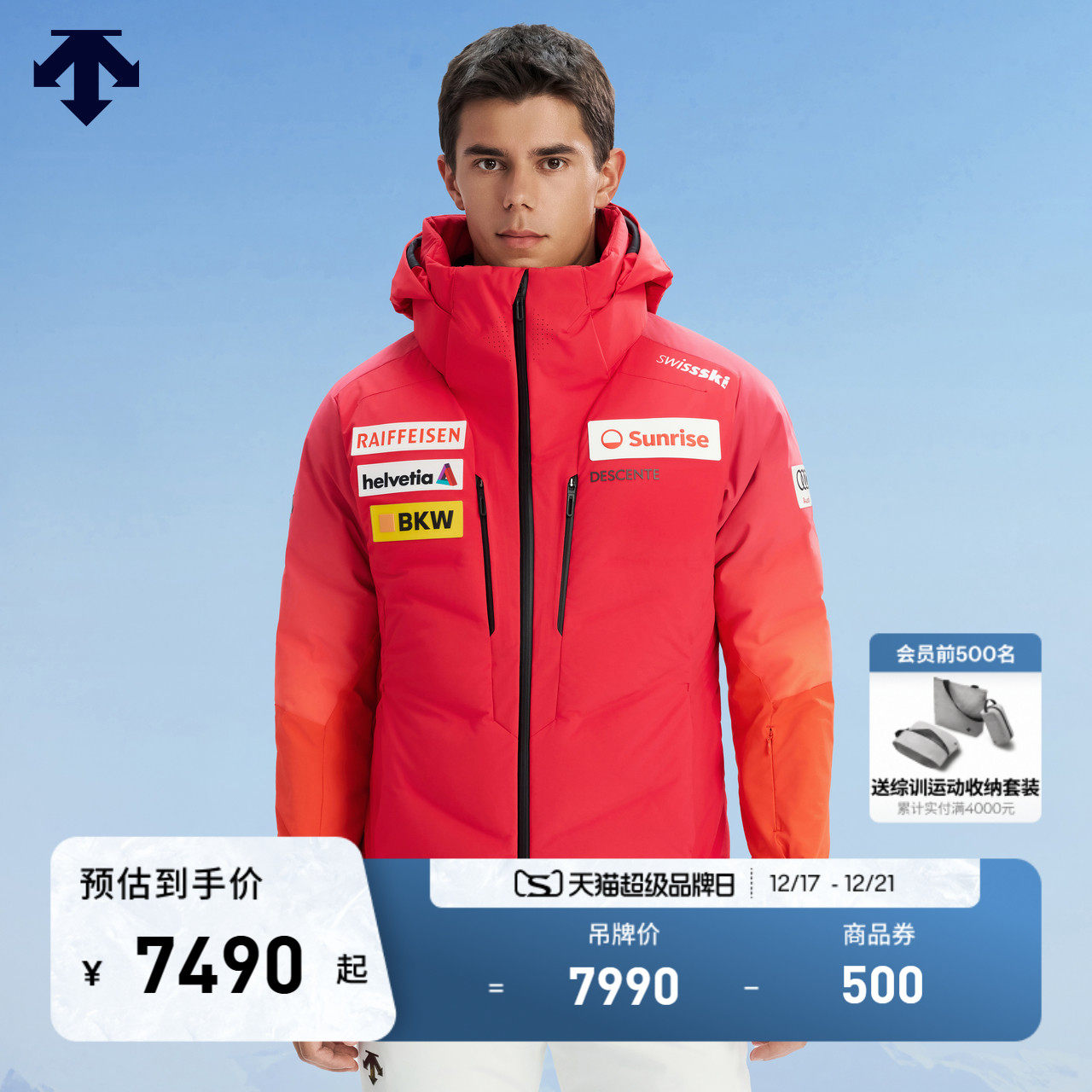 DESCENTE迪桑特SKI系列男士滑雪服冬季