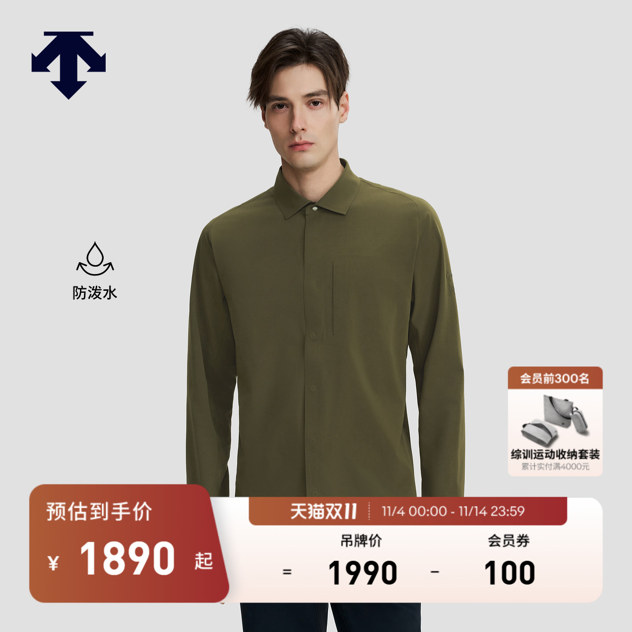 DESCENTE迪桑特DUALIS系列都市通勤SOLOTEX男士长袖衬衫