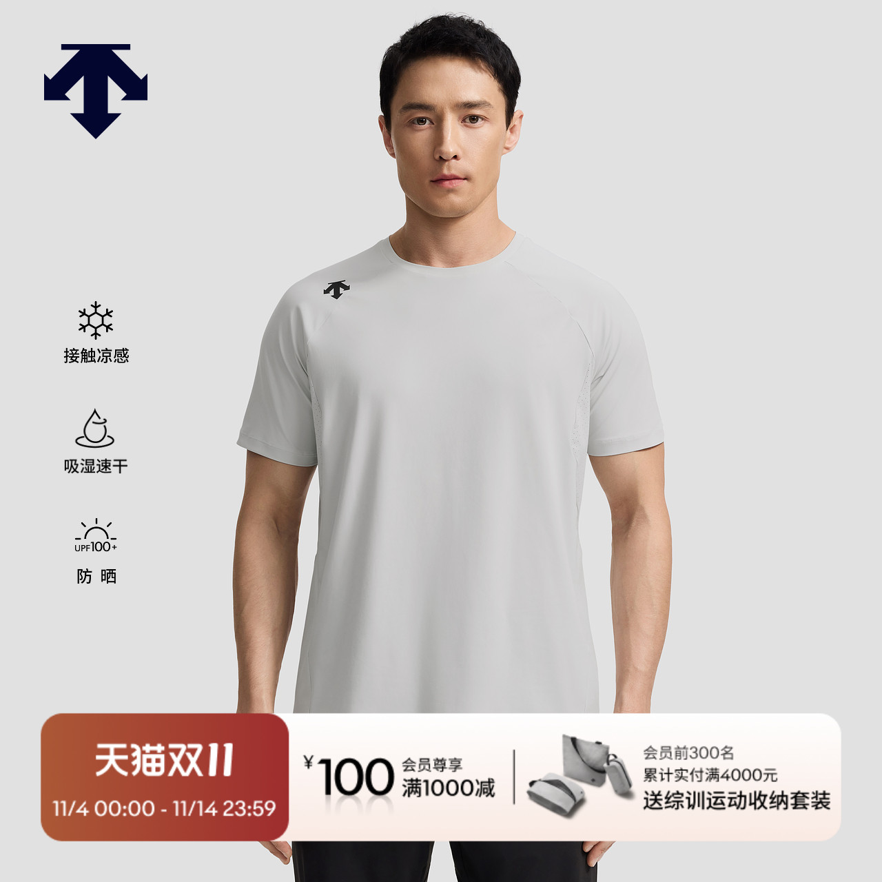 DESCENTE迪桑特TRAINING系列运动健身男士防晒凉感速干短袖T恤