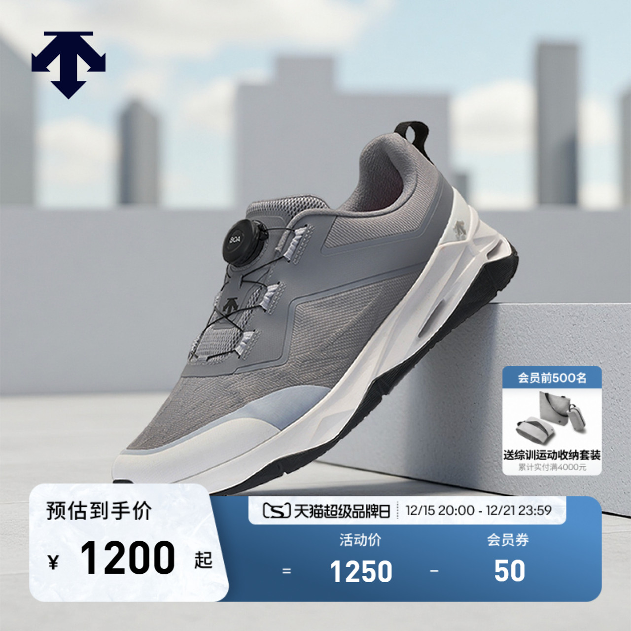 DESCENTE迪桑特综训训练运动健身男女款CIRCUIT WIRE 2.0综训鞋