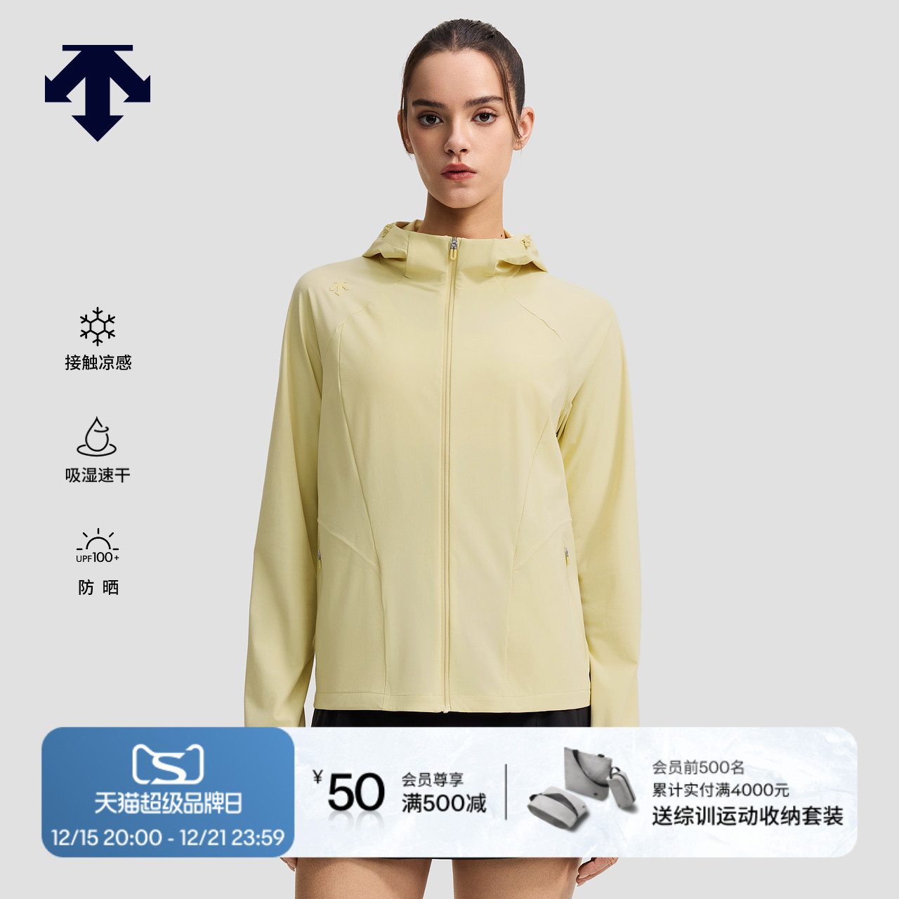 DESCENTE迪桑特WOMEN'S TRAINING系列女士速干凉感UPF100防晒外套