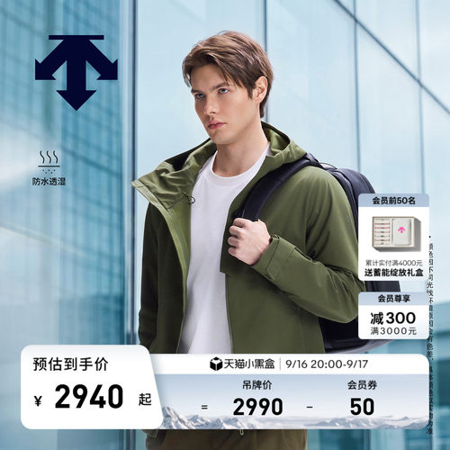 DESCENTE迪桑特DUALIS系列男士防水透湿山峰夹克梭织上衣