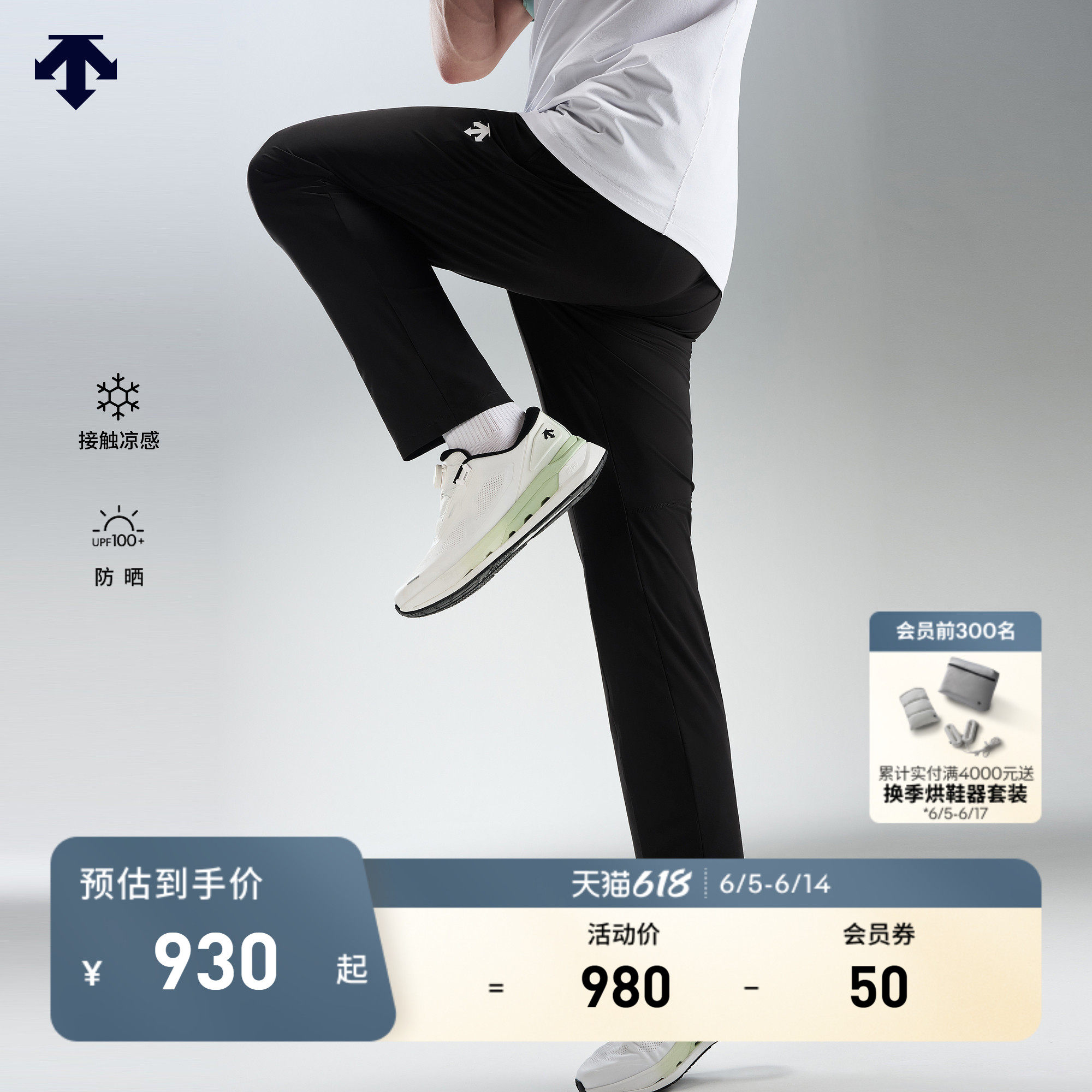 DESCENTE迪桑特TRAINING男士TRICOT凉感防晒UPF100+针织运动长裤