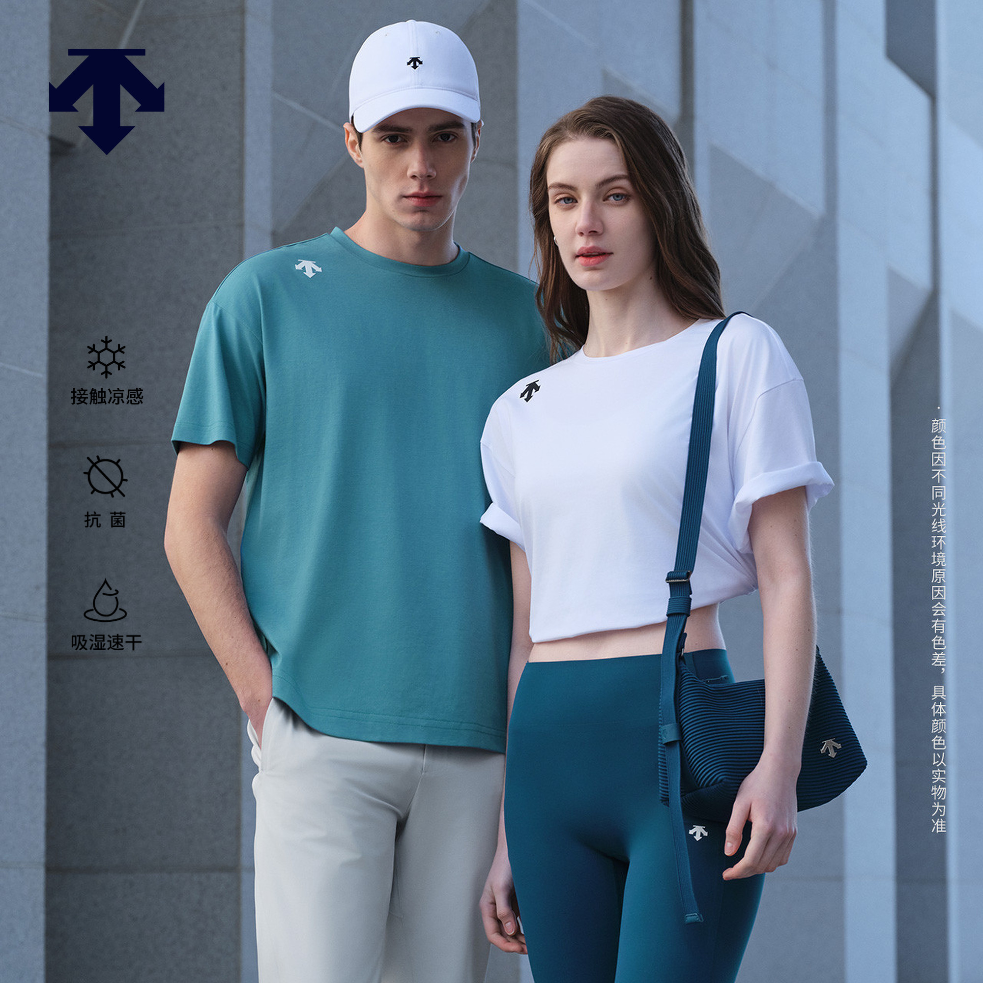 DESCENTE迪桑特ESSENTIAL男女同款凉感抗菌吸湿速干短袖针织衫