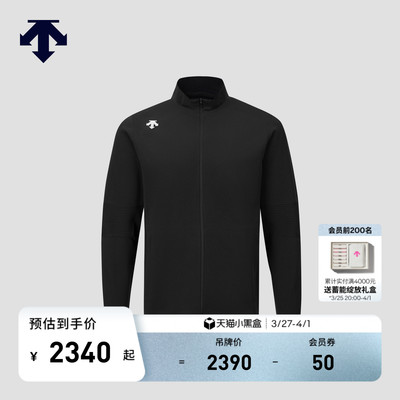 DESCENTE迪桑特TRAINING男士立领Motion Knit针织运动上衣外套