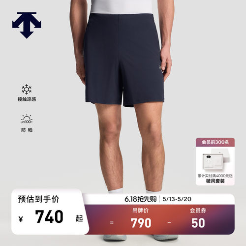 DESCENTE迪桑特RUNNING系列男士TRICOT凉感UPF100+防晒针织短裤
