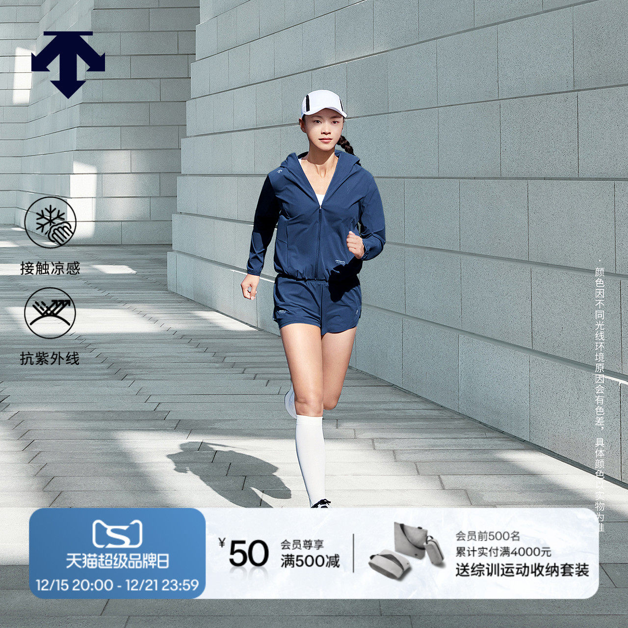 DESCENTE迪桑特WOMEN’S RUNNING系列女士F360专业跑步梭织外套