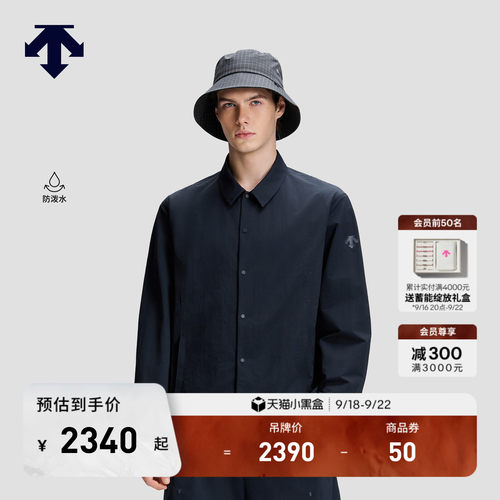 DESCENTE迪桑特BLEU系列都市骑行男士防泼水耐磨长袖衬衫新品