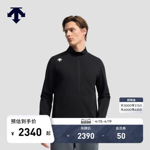 DESCENTE迪桑特TRAINING男士立领Motion Knit针织运动上衣外套