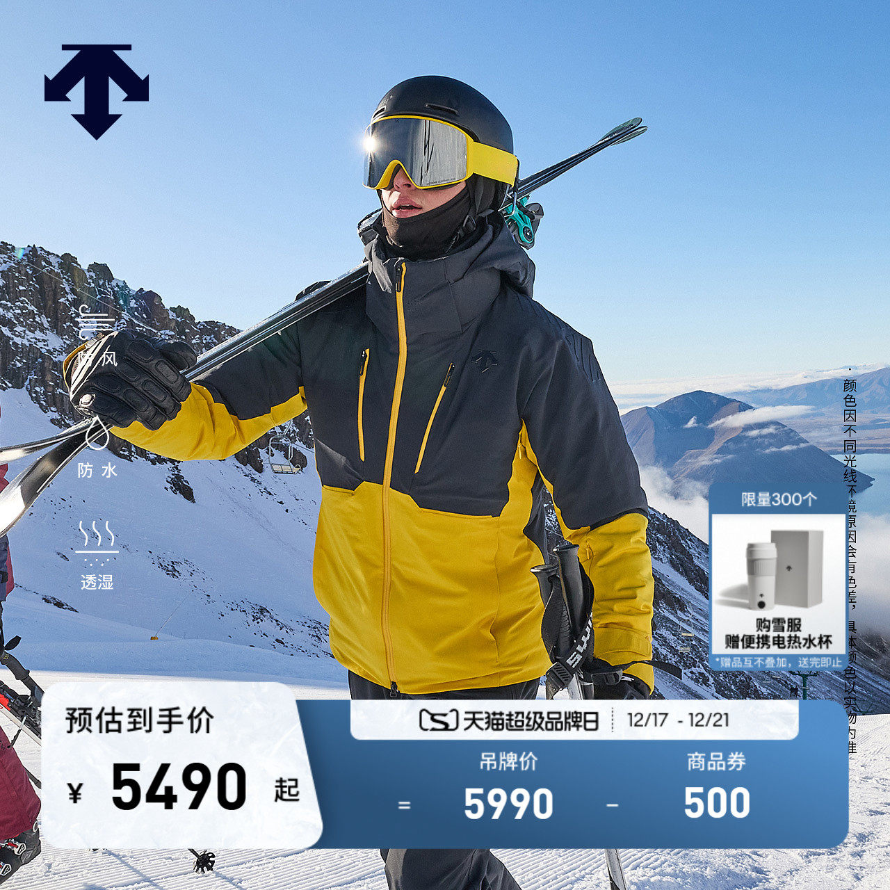 DESCENTE迪桑特SKI系列男士保暖防风防水透湿专业双板滑雪服