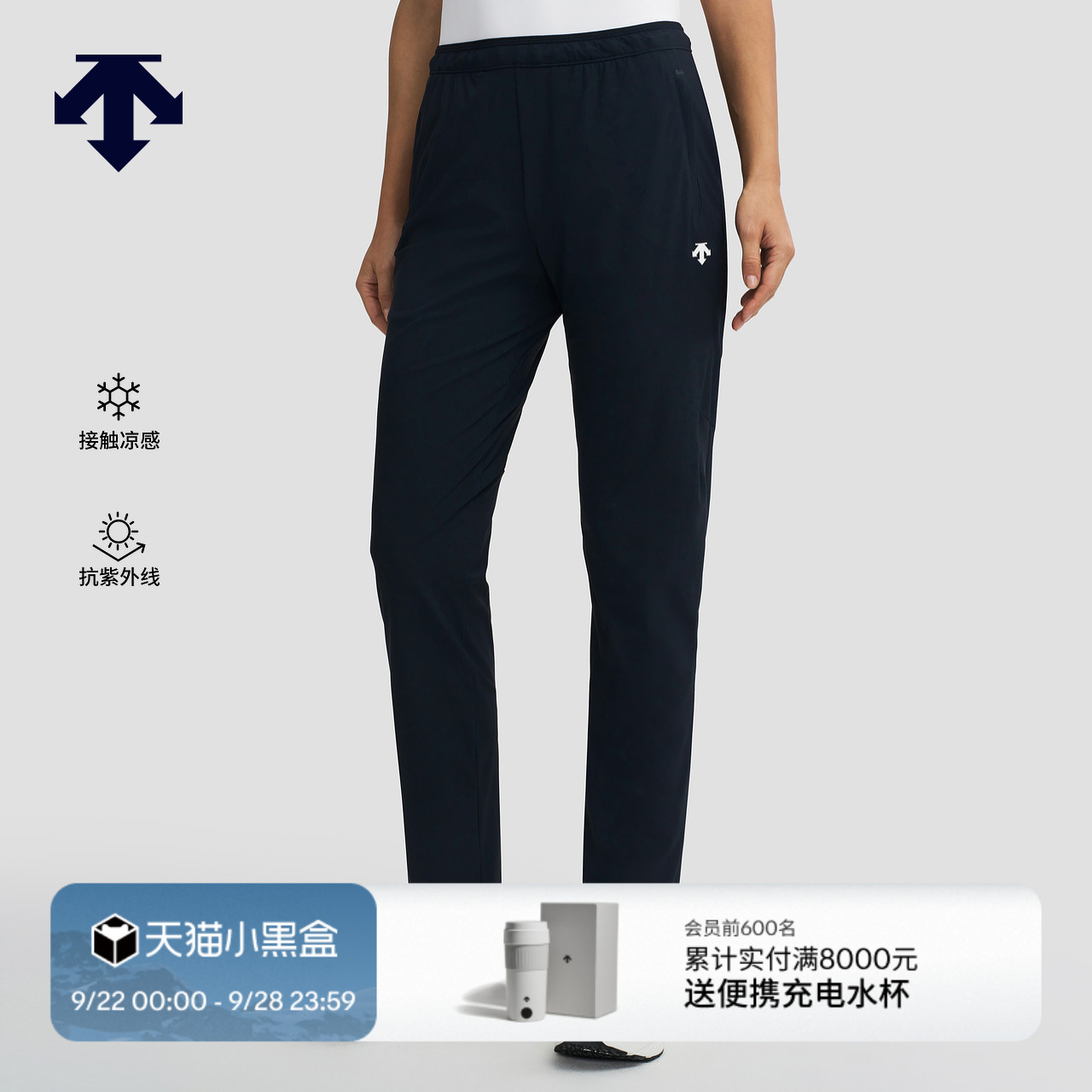 DESCENTE迪桑特WOMEN’S RUNNING女士防晒凉感针织运动长裤