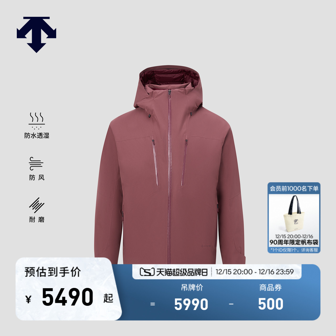 DESCENTE迪桑特SKI STYLE系列男士防风防水透湿GTX耐磨鹅绒羽绒服