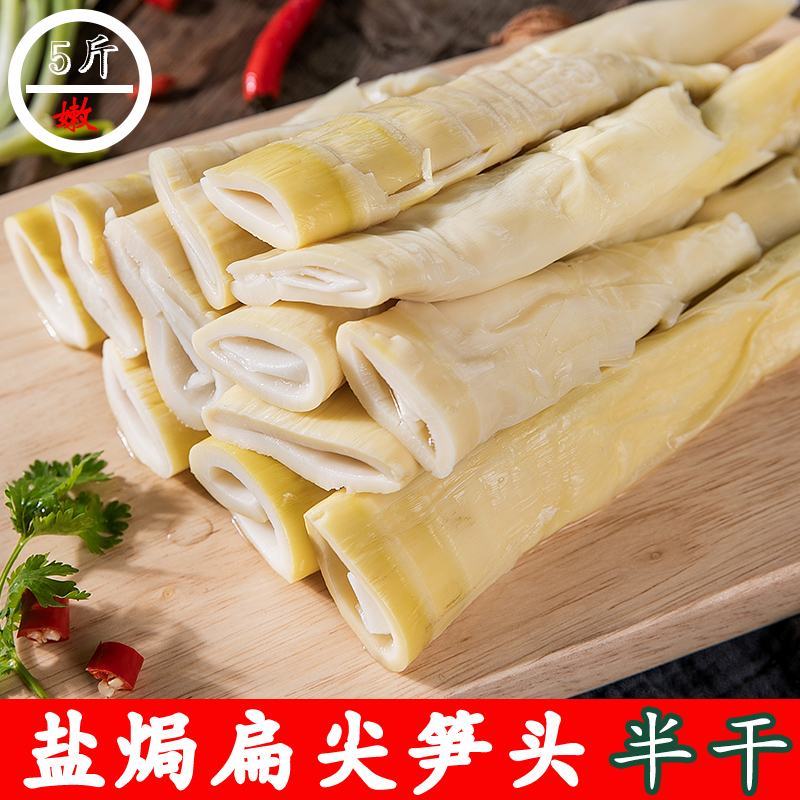 绿蛮园安吉笋干5斤干货散装新鲜野生小笋干农家天目山嫩笋尖