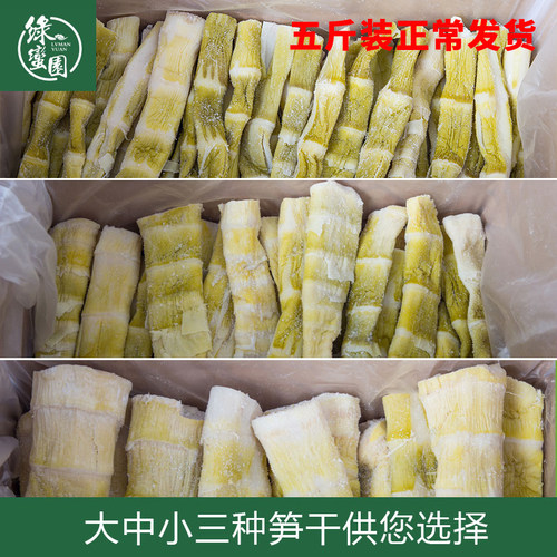 天目山笋干干货农家嫩浙江临安