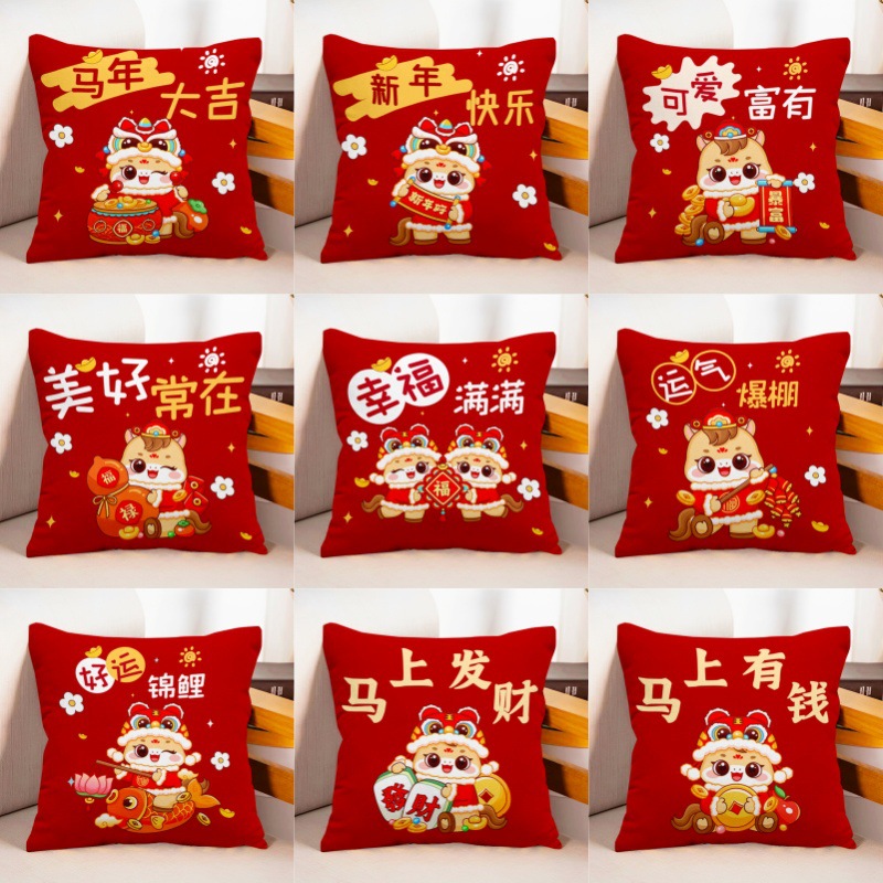 2026新款马年抱枕靠垫客厅红色
