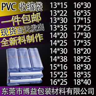 热收缩膜 塑封袋POF塑封吸塑膜 订做热缩袋 现货环保pof热收缩袋